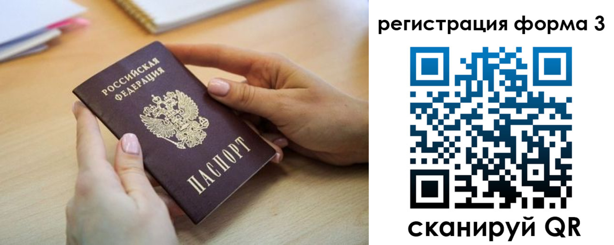 миграционный учет в Пугачёве