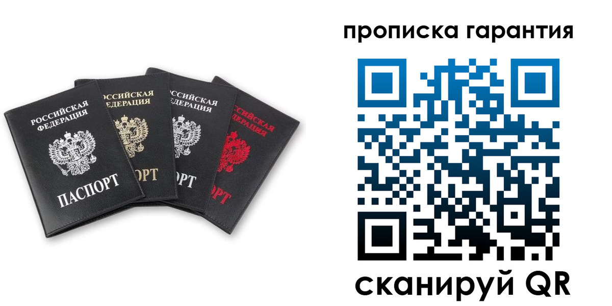 прописка поиск в Пугачёве